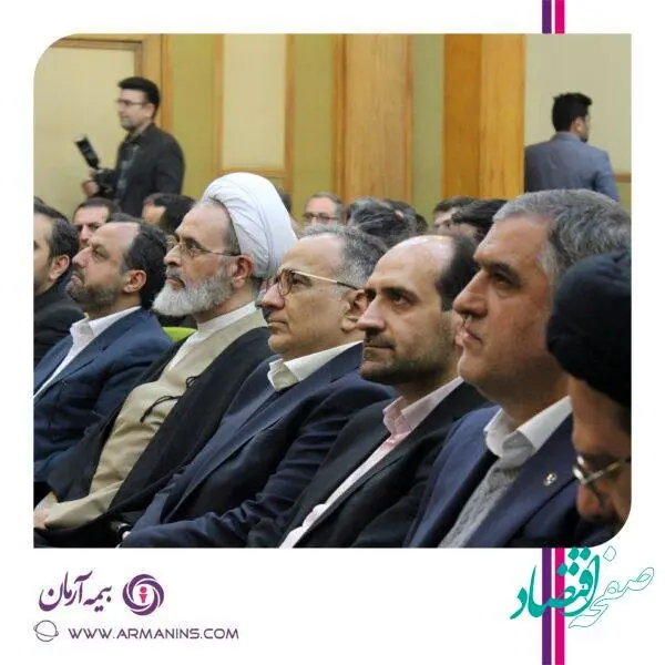 نسل جدید محصولات بیمه آرمان در مرکز نوآوری صنعت بیمه رونمایی شد