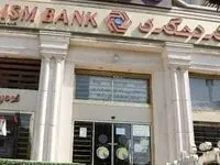 امکان وکالتی کردن حساب در بانک گردشگری برای خرید خودروهای وارداتی فراهم شد