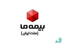 کسب تندیس برنزین C4 جایزه ملی مدیریت منابع انسانی توسط بیمه "ما"