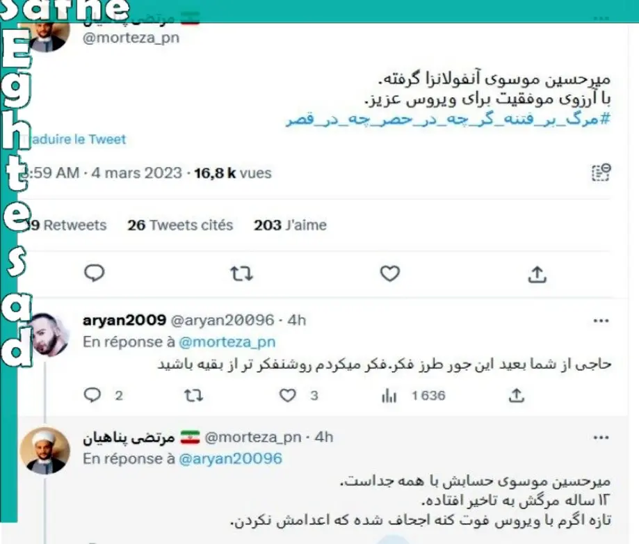 مرتضی پناهیان کیست؟ + ماجرای توئیت جنجالی مرتضی پناهیان