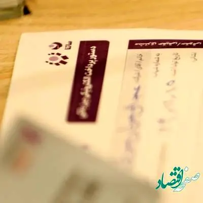 افزایش ساعت کاری سامانههای ساتنا و پایا در روزهای پایانی سال
