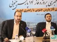 ۷۰‌درصد کالاهای مورد نیاز فاز ۱۴ پارس جنوبی از طریق تولیدکنندگان داخلی تامین شد