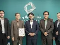کارآفرین نخستین بانک خصوصی دریافت کننده استاندارد ایزو ۲۹۹۹۳ شد
