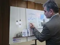 طرح راهبردی کسب‌وکار بانک سینا تدوین شد