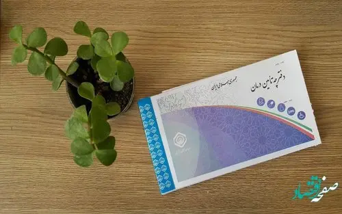 آیا دوران درمان رایگان در مراکز سازمان تامین اجتماعی پایان یافته است؟