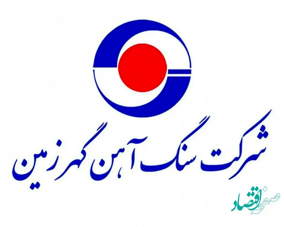 ۲۰هکتار از اراضی سایت گهرزمین درختکاری می شود