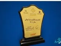 کسب لوح زرین شرکت برتر حوزه نوآوری ایران توسط بیدبلند خلیج فارس
