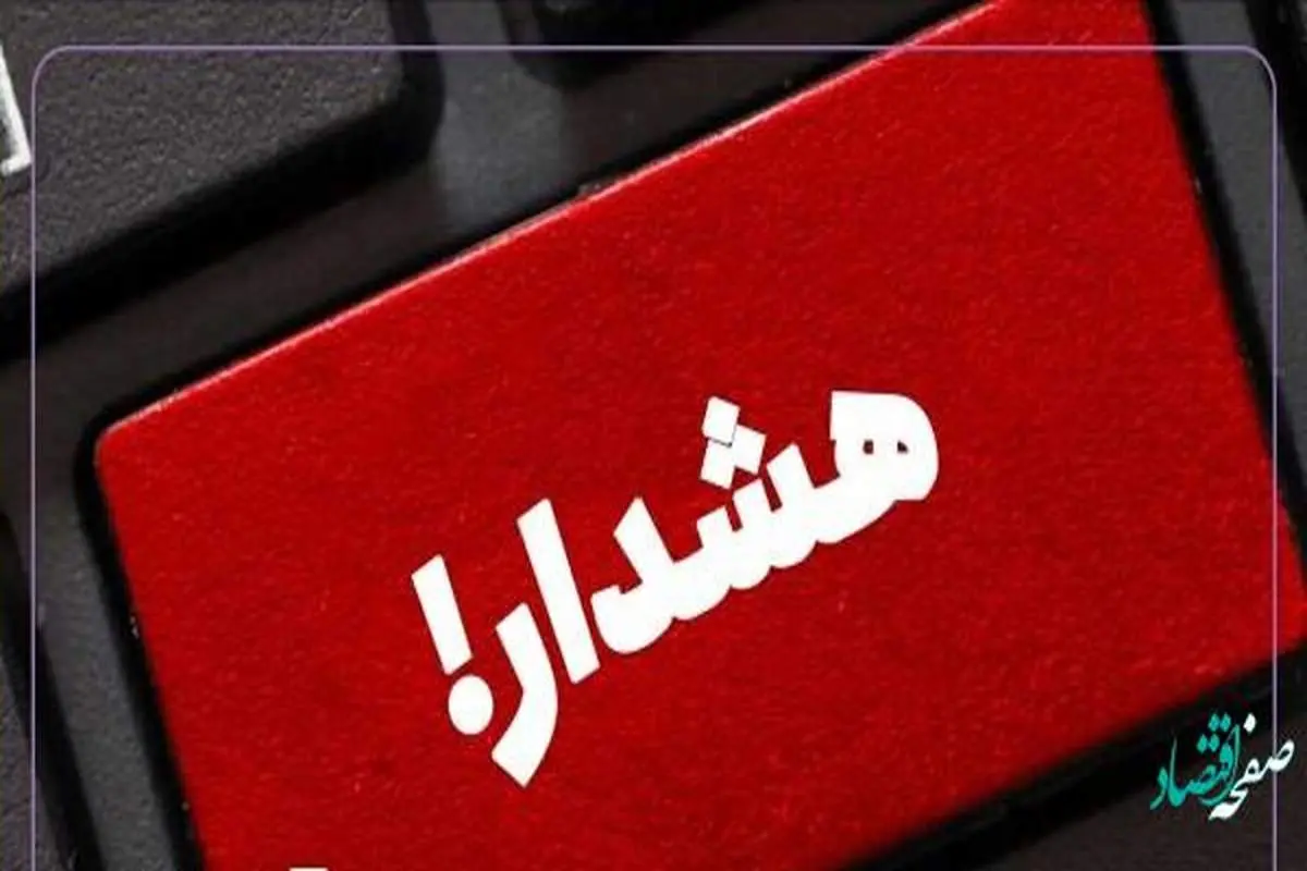 دارندگان ارز دیجیتال ایرانی در خطر هستند؟