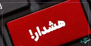 دارندگان ارز دیجیتال ایرانی در خطر هستند؟