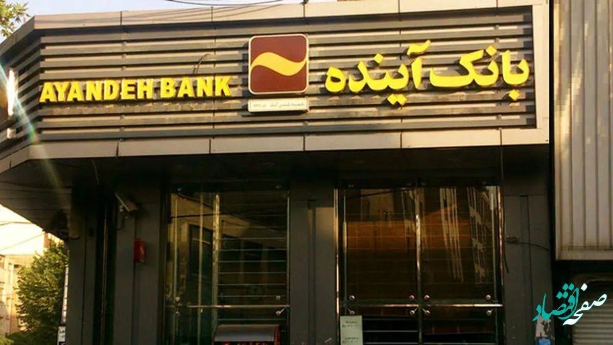 ثبتنام خودرو با استفاده از حساب وکالتی بانک آینده