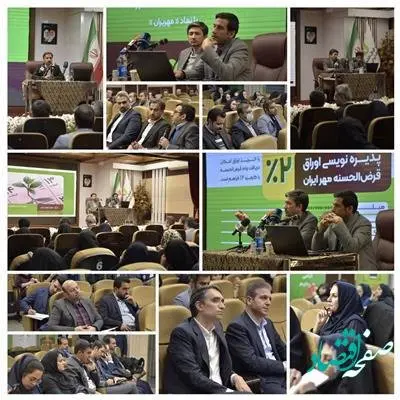 اوراق قرض‌الحسنه ۱۴ اسفند منتشر می‌شود