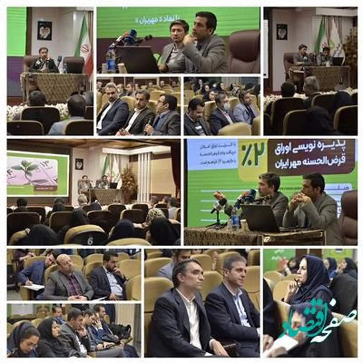 اوراق قرضالحسنه ۱۴ اسفند منتشر میشود