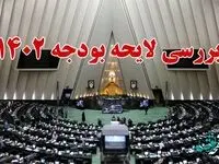 جزئیات مصوبات لایحه بودجه ۱۴۰۲ در ششمین روز رسیدگی
