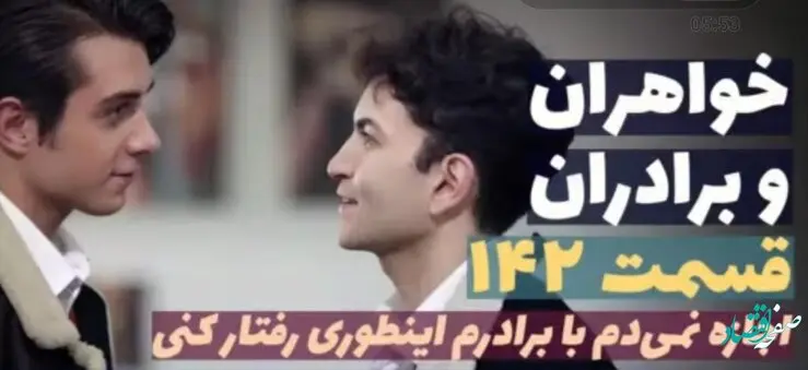 قسمت 142 سریال ترکی خواهران و برادران + عکس