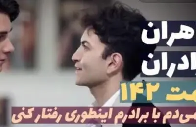 قسمت 142 سریال ترکی خواهران و برادران + عکس