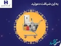 طرح «ضیافت» بانک صادرات ایران تا ١٩ اسفندماه تمدید شد