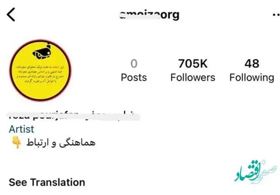 علت بازداشت شاخ مجازی ارومیه چه بود؟ 