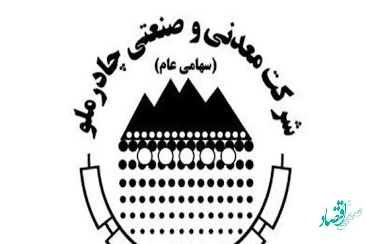 «کچاد» در صدر نشست