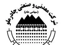 «کچاد» در صدر نشست