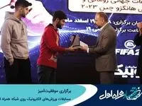 برگزاری موفقیت‌آمیز مسابقات ورزش‌های الکترونیک روی شبکه همراه اول
