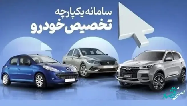 وکالتی نمودن حساب بانک قرض الحسنه رسالت در بزرگترین طرح فروش خودرو برای خرید خودرو