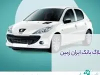 نکته طلایی درباره طرح جدید خرید خودروهای داخلی با حساب وکالتی
