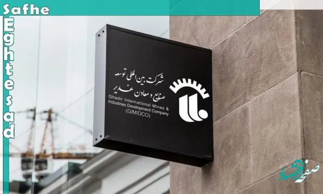 همه چیز درباره عرضه اولیه وکغدیر + زمان عرضه و مبلغ مورد نیاز