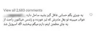 عاقبت ساحل پوست شیر چه خواهد شد؟+ واکنش مخاطبان به سریال پوست شیر
