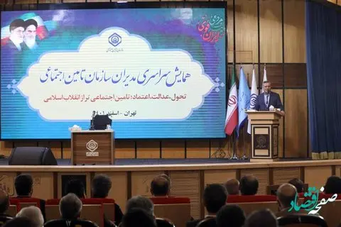 بیتالغزل سیاستهای کلی تأمیناجتماعی، تحقق عدالت است
