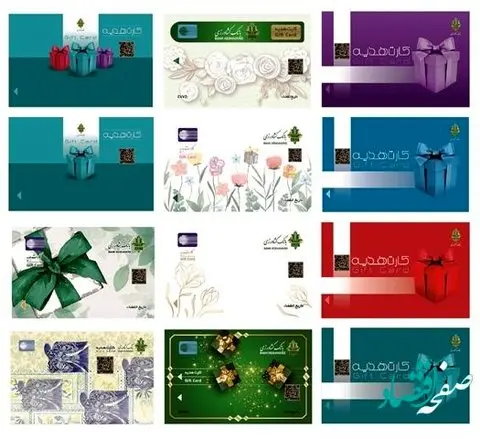 امکان ثبت پیام تصویری در کارت هدیه بانک کشاورزی فراهم شد