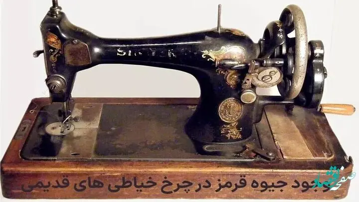 واکنش مدیر دیوار به آگهی‌های میلیاردی چرخ خیاطی قدیمی و جیوه قرمز!