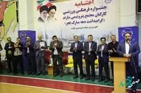 تقدیر از برندگان مسابقات ورزشی شرکت پتروشیمی شازند