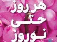فعالیت شعب کشیک بانک اقتصادنوین در ایام نوروز