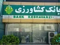 رشد دو برابری ضمانت‌نامه بانک کشاورزی در سال ۱۴۰۱