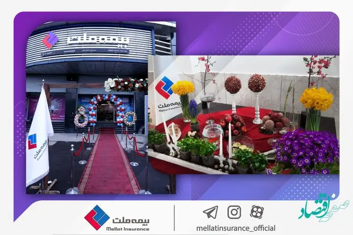 خدمترسانی بیمه ملت در تعطیلات نوروز 1402