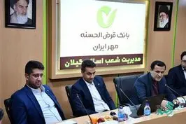 هدف بانک قرض‌الحسنه مهر ایران دستیابی به منابع ۲۰۰هزار میلیارد تومانی است