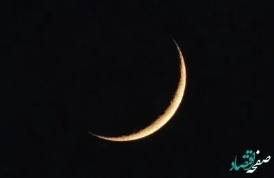 آخر شعبان و اول ماه رمضان ۱۴۴۵ در اسفند ۱۴۰۲ چه روزی است؟