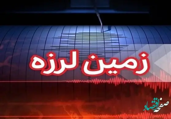 زمین لرزه شدیدی خوی را لرزاند