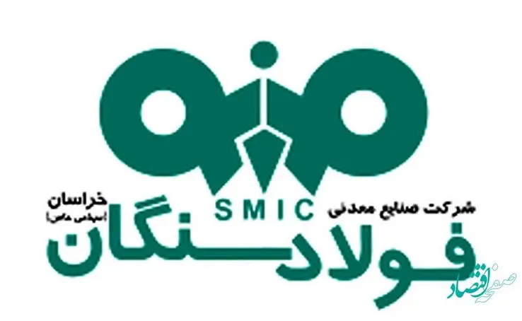 رکوردها و رشد تولید در فولاد سنگان در بحبوحه چالش انرژی