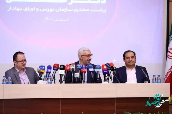سازمان بورس برای سال ۱۴۰۲ چه برنامه هایی دارد؟ 