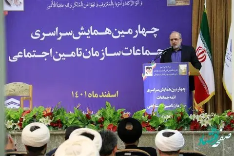 حمایت همهجانبه سازمان تأمیناجتماعی از بزرگداشت و توسعه شعائر دینی