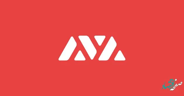 همه چیز درباره پلتفرم آوالانچ و ارز دیجیتال AVAX + بررسی معایب و مزایا