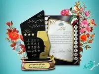 تندیس طلایی سه ستاره حاصل مشتری مداری پتروشیمی خوزستان