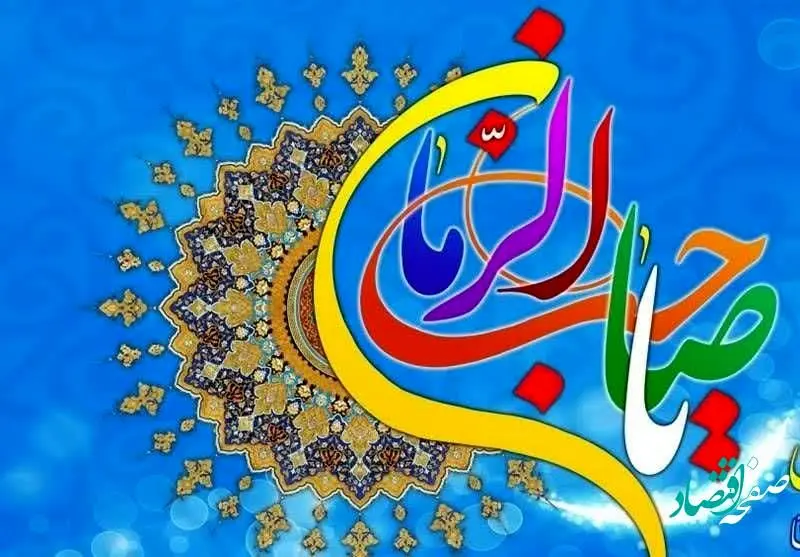 برگزاری جشن بهار ایران در محلات منطقه 2
