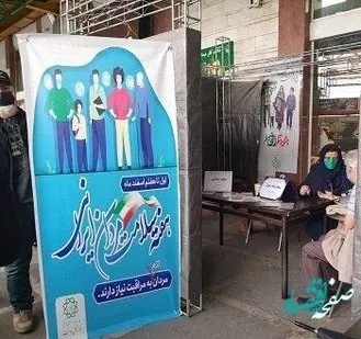 ارائه خدمات سلامت‌محور به مردان در محلات منطقه2