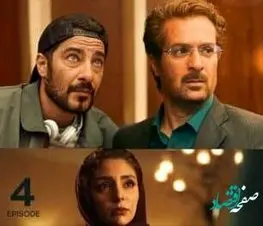 دانلود مستقیم قسمت چهارم سریال آکتور