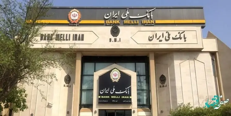 تامین مسکن عموم مردم با طرح "تملی" بانک ملی ایران