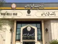 تامین مسکن عموم مردم با طرح "تملی" بانک ملی ایران