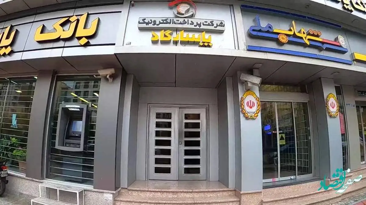 همه چیز درباره عرضه اولیه پی پاد + زمان عرضه اولیه نماد پی پاد