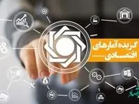 گزیده آمارهای اقتصادی آذر و دی ماه 1401 منتشر شد